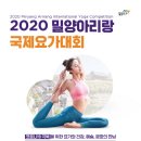 국제요가