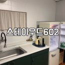 스테이 우드 602