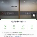 좋은숨김휘정내과의원 이미지