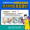 가곡아카데미 | 밀양 가곡주공아파트 줄눈시공, 완벽한 마감을 확인해보세요!