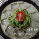 여름콩이라 더 든든하고 맛있다! 여름콩 국수~ 이미지