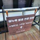 장안발효 이미지