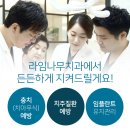 라임나무치과병원 네이버블로그