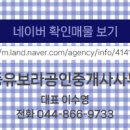 중흥에비뉴공인중개사사무소 네이버블로그