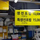 태경회초밥 이미지