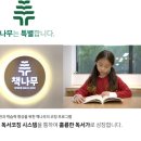 책나무동탄목동독서논술학원