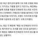 안재현, 의류 브랜드도 이미지 삭제…구혜선과 이혼 후폭풍 ing 이미지