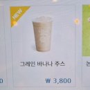 컴포즈커피중랑 | 컴포즈커피 그레인 바나나주스 계란듬뿍 탱글맛살 꾸덕감자 프레시롤 3종 가격 칼로리 비교 후기