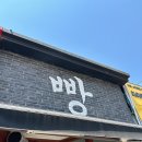 강릉여행 추천 코스 중앙시장 맛집 강원도 빵지순례 필수코스 만동제과 마늘바게트 후기