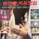 인성 다도 명상 이미지