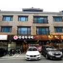 생생쭈꾸미 양산물금점 네이버블로그