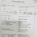 제주공인번역행정사사무소 네이버블로그