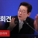 이재명 대통령 취임 100일 기자회견, 핵심 발언은? - BBC News 코리아 이미지
