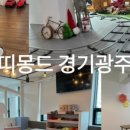 쁘띠몽드당진점