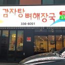 호박셀프빨래방 이미지