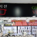 젠코비젼안경원 이미지