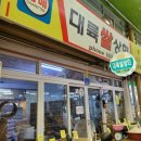태백쌀상회