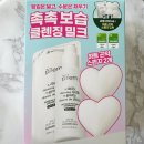 세이프앤헬스 | 클렌징밀크 이중세안 이거어때? 메이크프렘 당김없더라구