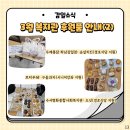 파리바게트 감일프라자점 이미지