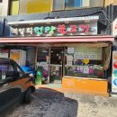 최영희 언양불고기 이미지