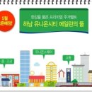 하남유니온파크 농구장