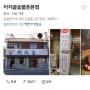 숯불촌 | 대구 달서 두류동 갈비맛집 까치골숯불촌본점 솔직후기