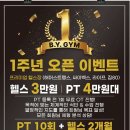Y-GYM 이미지