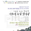 마니피캇 어린이 합창단 제21회 정기연주회 11/16(금) 8시 목5동성당 이미지