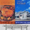 야구장오리농원 이미지