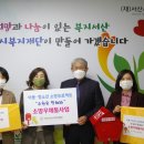 소망복지재단