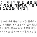 외국어로서의 한국어교재론 이미지