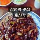 호신각 이미지