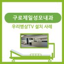 제일성모의원 이미지