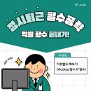 직장인을 위한 실무엑셀 이미지
