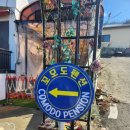 꼬모도 펜션 이미지