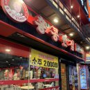 홍콩반점0410창원상남점 | 마산 댓거리 맛집 경남대 중국집 짬뽕 볶음짬뽕 탕수육 추천 | ‘홍콩반점 0410 창원경남대점’