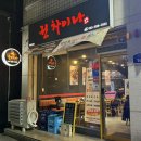 동해 맛집 중화요리 다양하게 즐길 수 있는 권차이나