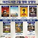 2월 문화가 있는 날 영화상영 네이버블로그