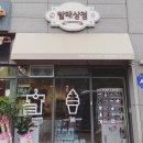 두산할인마트 네이버블로그