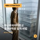 부산외국어대학교 교육대학원 이미지