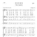 가톨릭성가 187 천사의 양식 (pdf, jpg 파일) 이미지