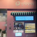 대구 죽전역 가성비 신상 카페, 이삐커피 (테이크아웃)