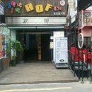 박은자 맛사랑 이미지