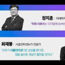 세븐테크,김미경,의료계,인공지능,아산병원,뷰노,시스템개발,엑스레이데이터,테슬라자동차,운전자,자율주행차, 순환자원회수로봇, 비프로컴퍼니, 이미지