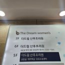 더드림 | [서울 중구 산후조리원] 더드림산후조리원 후기