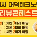 맘스터치대덕 네이버블로그
