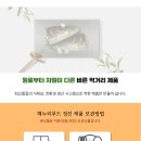 해누리유통