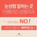 아름라인의원 이미지