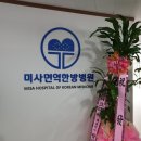 미사한방병원 이미지