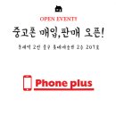 폰플러스 이미지